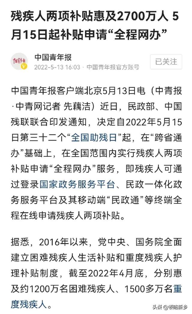 企业政府补贴怎么申请，企业申请政府补贴的条件（你们要的残疾人补贴申请详细教程来啦）