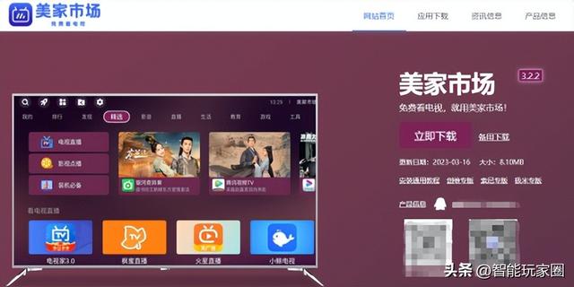小米电视有必要官方安装么，小米电视直播软件安装教程