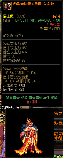 dnf90版本男散打武极装备武器选择，地下城与勇士（DNF：格斗家武器幻化推荐）