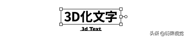 ai替换混合轴，怎样替换混合轴（平面电商海报设计中字体图形化的方法）