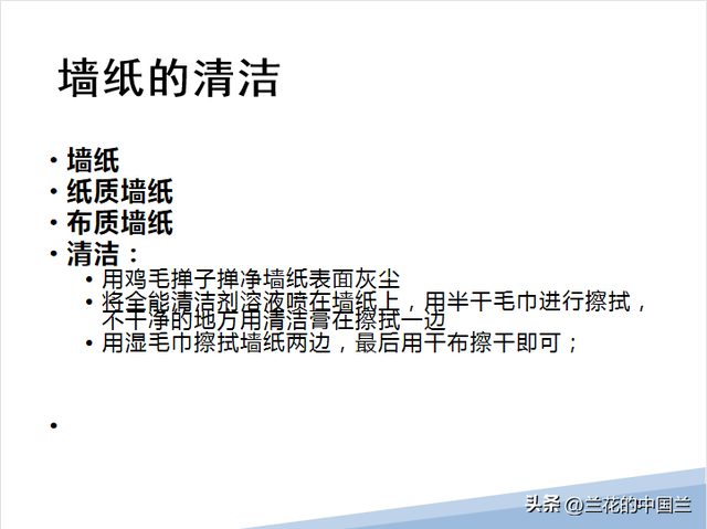 物业保洁之物业保洁的培训内容，物业公司保洁培训的内容（物业保洁岗位技能培训课件）