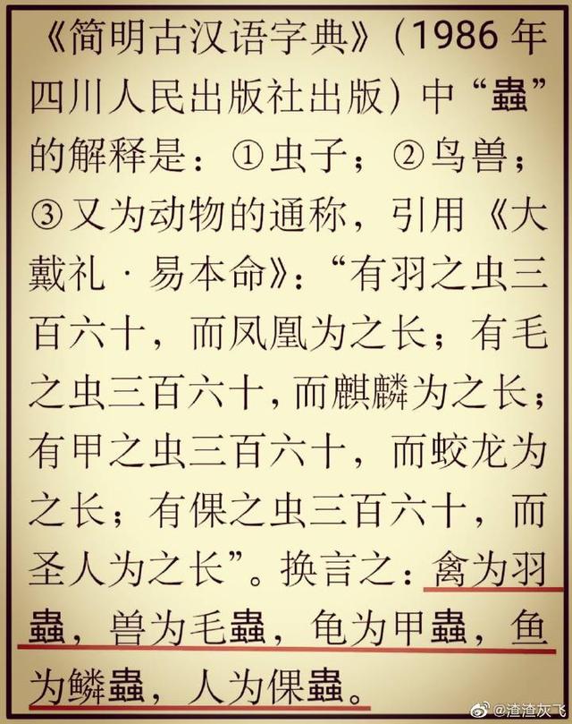 渣渣是什么意思，渣渣辉是什么意思（华夏先民很喜欢将与吃相关的叫作shu/su）