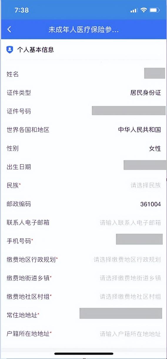 大学生工作后自己办社保卡流程，大学生怎么办社保卡去哪里办（未成年人、大学生、新生儿医保业务掌上办操作来了）