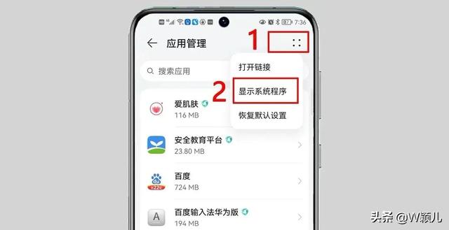 手机管家怎么卸载，华为手机管家怎么卸载（手机上这6款应用请尽快卸载）
