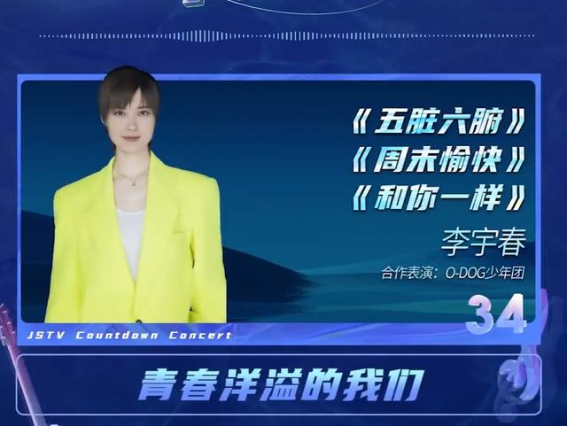 江苏卫视2022跨年节目单，江苏卫视2022跨年节目单关于农事词语（江苏卫视跨年演唱会节目单）