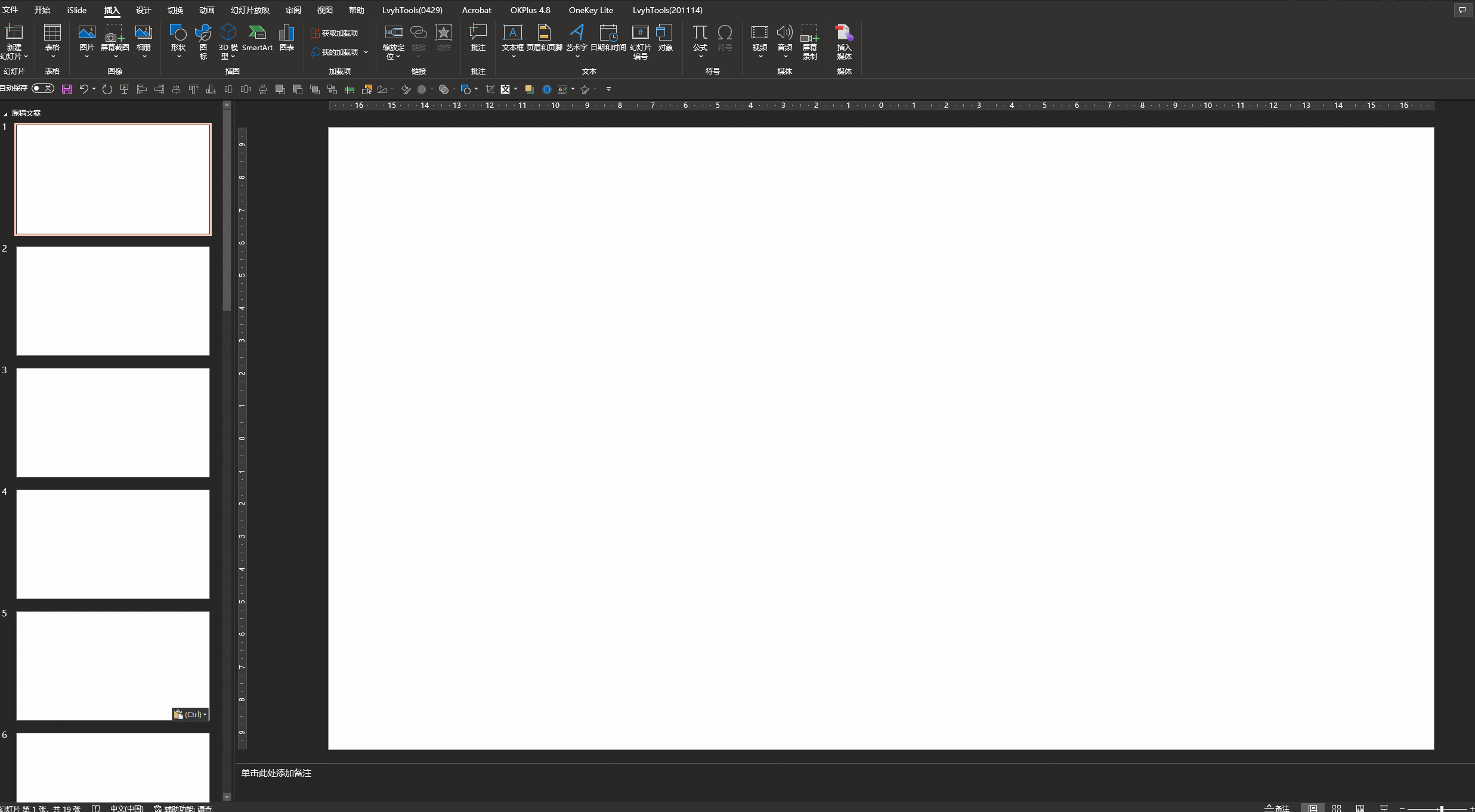 最火的ppt插件，我发现这3款插件才是最牛的