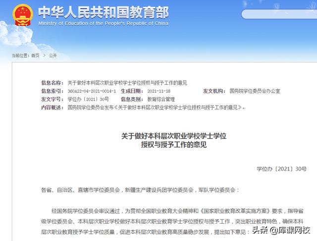 2022年山东专升本分数线会提高吗，2022年山东专升本计划（专升本新增一类职业本科院校）