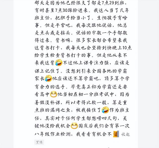 学霸型女生的性格，12星座五大学霸女（老师讲述班里学霸的状态）