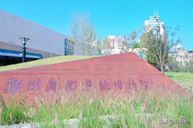 郑州景点排行榜前十名，郑州最好玩的旅游景点都有哪些（不愧是中国八大古都,郑州好玩地方太多,国庆值得去打卡这3处景点）