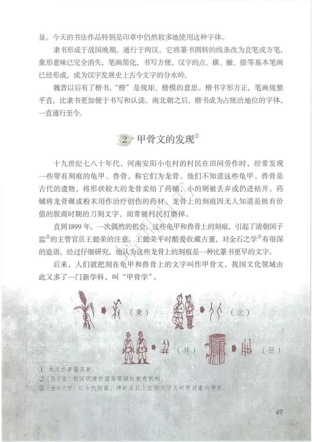 五年级下册语文书168页女鬼，五年级下册语文书168页女鬼是真的吗（人教版小学语文五年级下册课本）