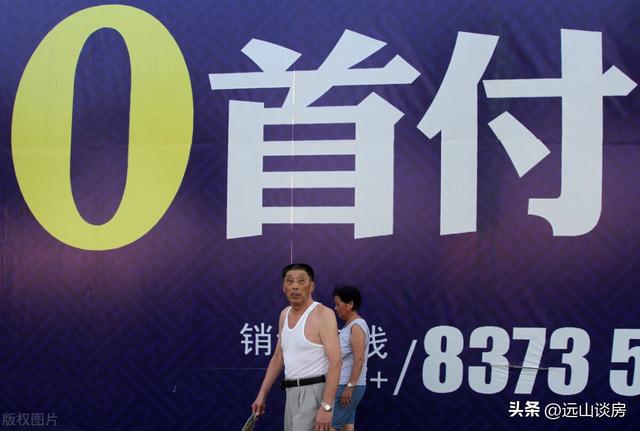 买房0首付陷阱，购房低首付圈套（“低首付”却被多数人拒绝）