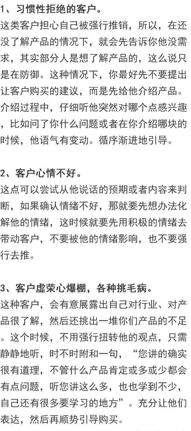 电话话术沟通技巧，电话销售话术沟通技巧（28条实用电话销售技巧和话术）