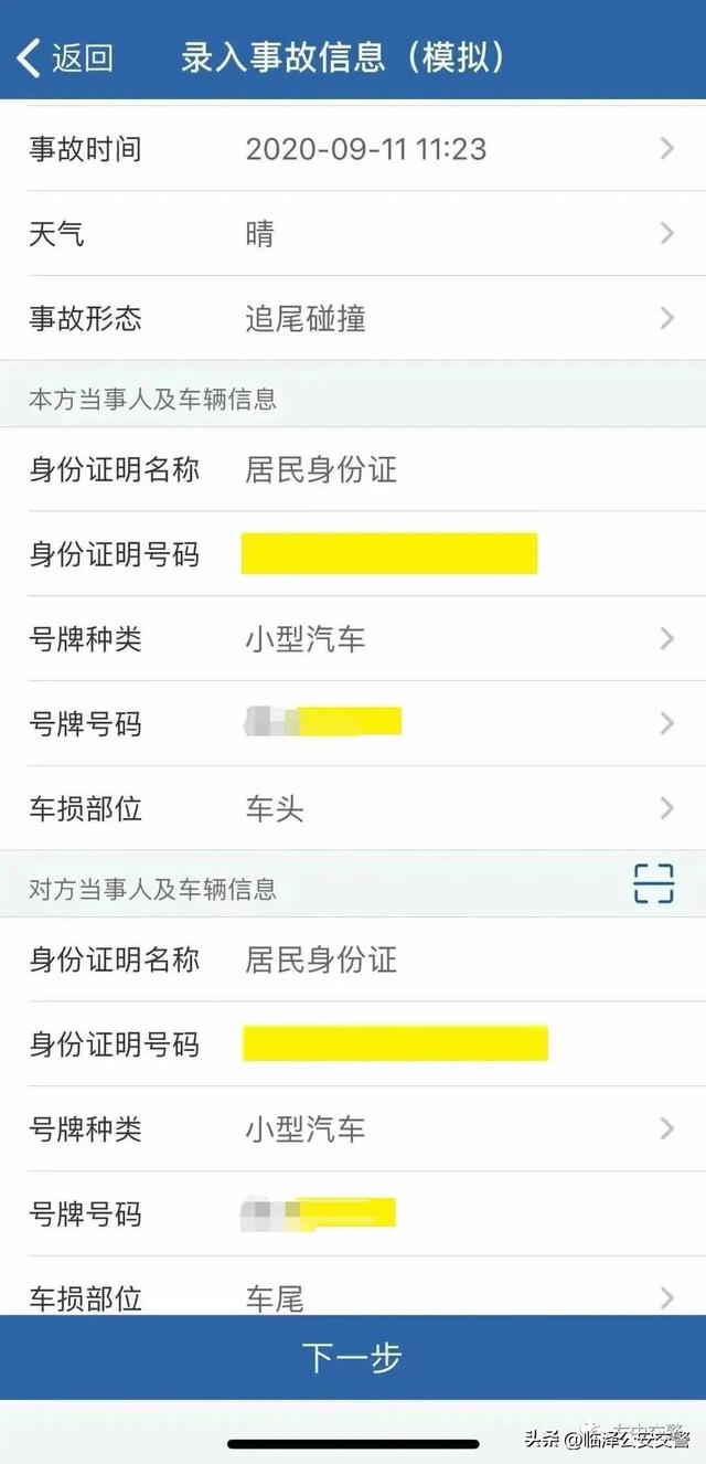 在电脑上登网站怎么登，怎样在电脑上登录网站（如何使用“交管12123”办理各项业务）