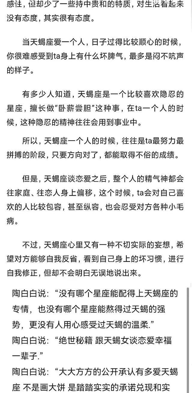 天蝎座男人的弱点，天蝎座男最典型几个特点（天蝎座的致命弱点）