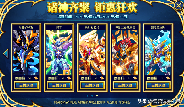赛尔号巅峰发育，远古系2017年进阶史