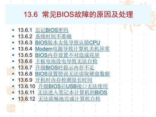 bios怎么设置，如何正确设置BIOS（电脑BIOS设置详解）