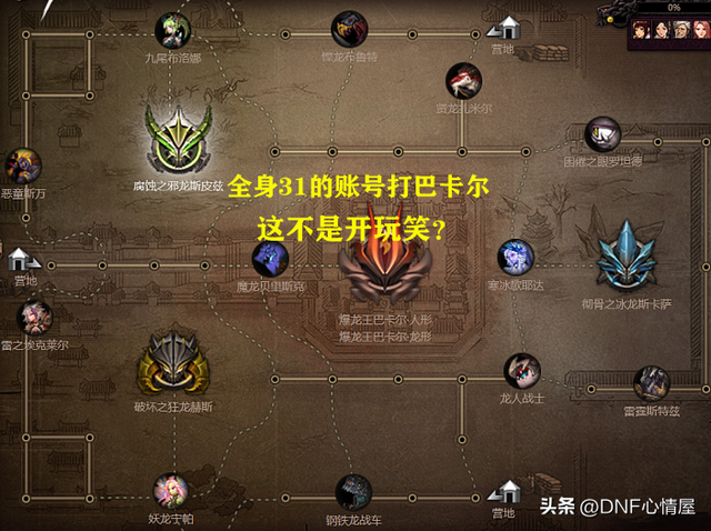 lol体验服现在是不是直接进，英雄联盟lol体验服怎么进（单人9分钟通关巴卡尔团本）