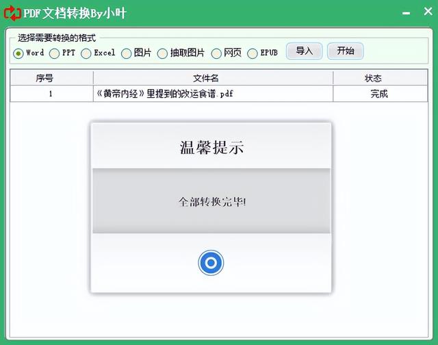 pdf文件用什么软件打开，查看PDF格式的文件需要安装什么软件（内置七大PDF功能板块）
