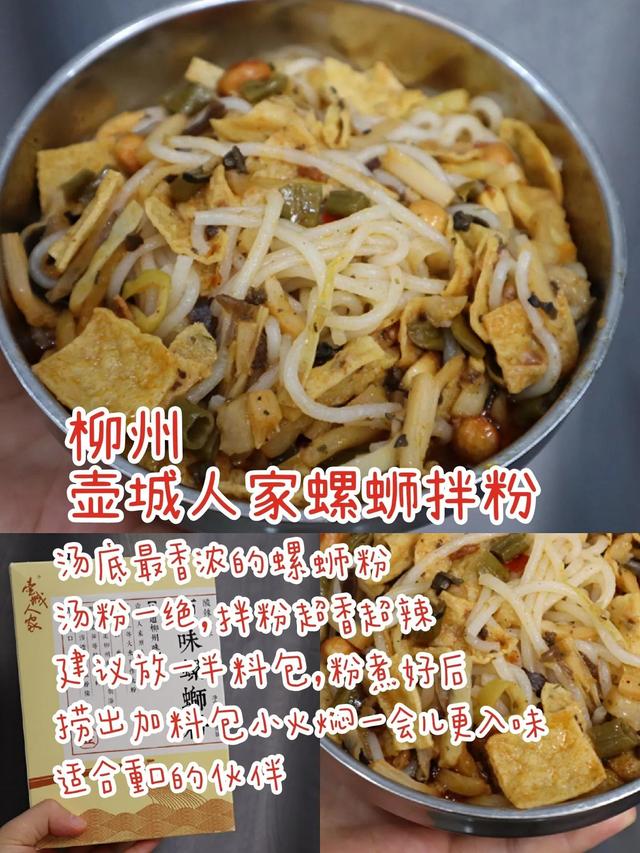 拌粉的调料都是哪些，拌粉用什么调料好吃（各地好吃拌粉合集）