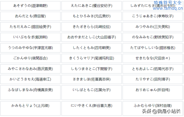 好看又好听日系id，好听的日式昵称