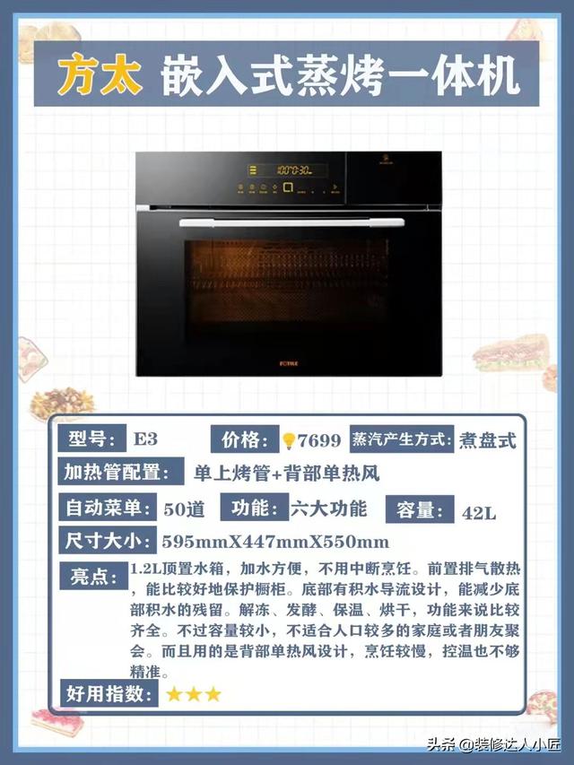 蒸箱哪个牌子好，家用蒸箱排名（这六款品牌蒸烤一体机对比）