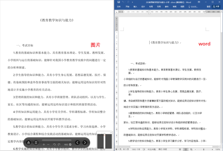 如何在word中插入图片并设置为文字下方，word中如何在图片下方添加文字（如何将图片中的内容转存为word）