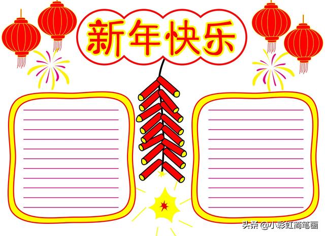 春节儿童画简单又漂亮 手抄报,春节儿童画简单又漂亮三年级(春节主题