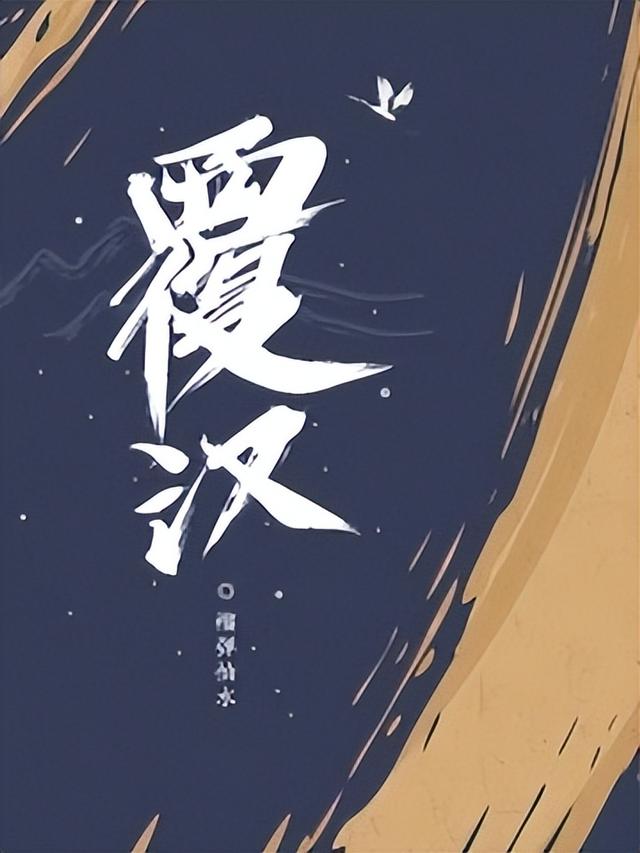 历史小说排行榜前十名，十大经典历史小说排名（重新感受那个英雄辈出的时代）