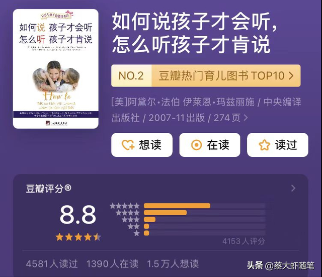 父母必看的十本育儿书，父母教育书籍推荐必读（育儿书，这五本就够了）