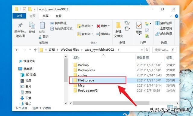 电脑微信聊天记录在哪里查看，微信电脑版如何查看聊天记录（这几个文件要是没删除）