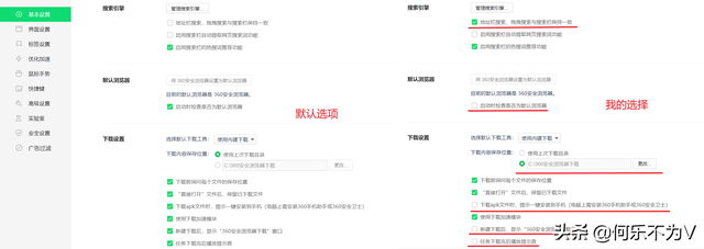 360浏览器设置，360浏览器设置清爽干净（怎么设置一个安静的360安全浏览器）