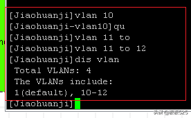 h3c网络设置，安防系统中交换机网络vlan划分配置-H3C