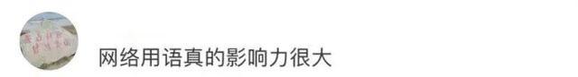 网络用语拴q是什么意思，栓q什么意思（小学生写作出现“栓Q”老师血压飙升）