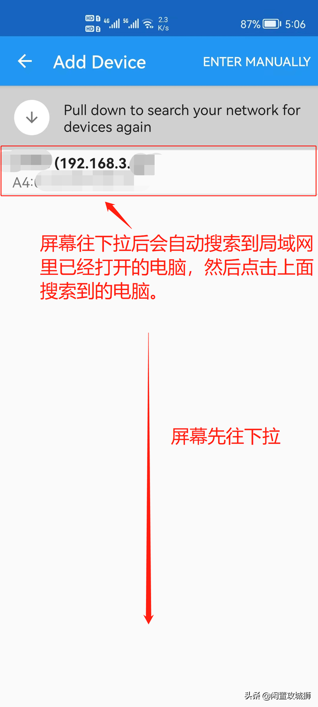 电脑上操作手机界面，如何让电脑上显示手机的操作界面（躺平必备——如何用手机打开电脑）