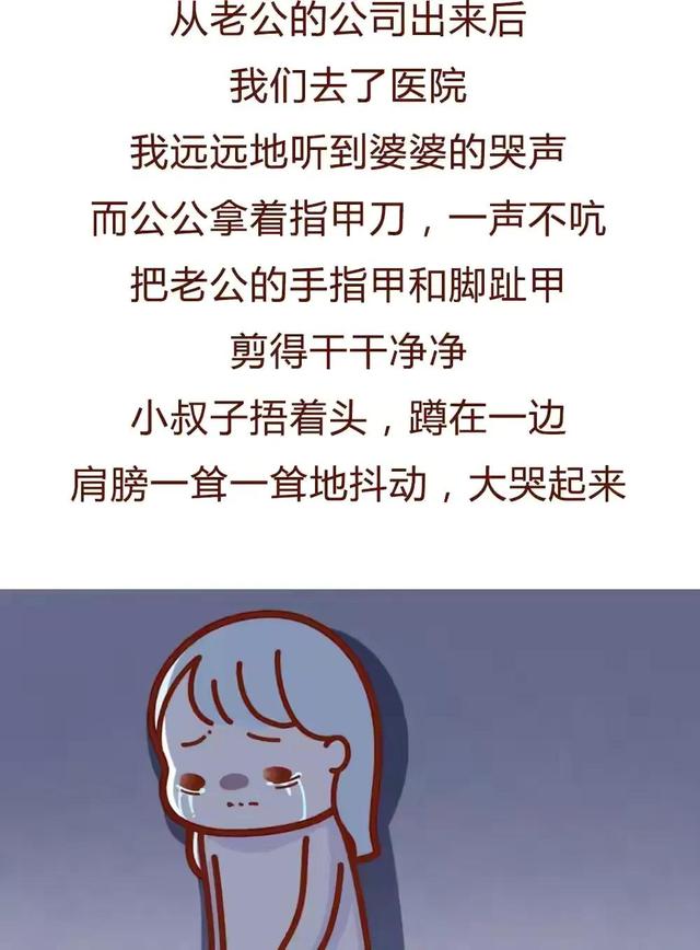 梦到老公死了是什么征兆，梦见老公已过世的爷爷（老公突然去世，作为妻子怎么办）