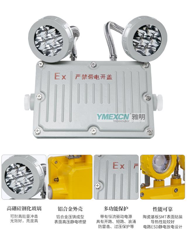 安全出口指示灯，安全出口指示灯安装标准（防爆应急疏散指示灯）