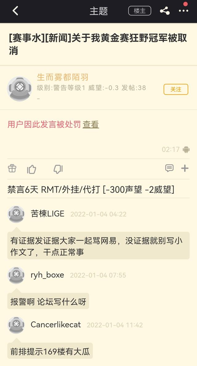 对线是什么意思，网络上对线是什么意思（黄金赛狂野组冠军顺延）