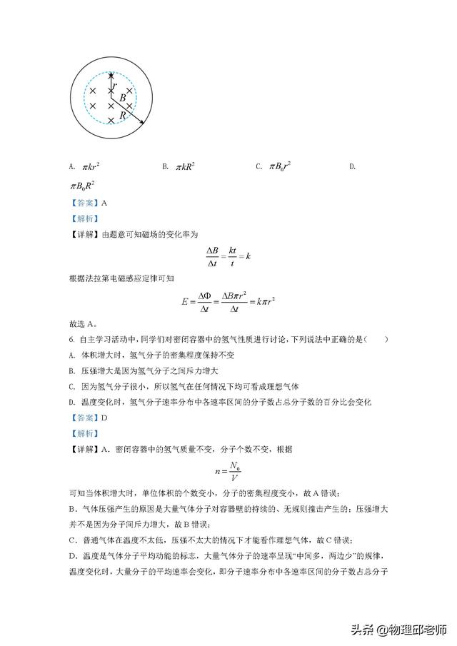 江苏高考满分多少分2022，2022江苏高考总分多少分满分（2022年高考江苏卷试题及参考答案）