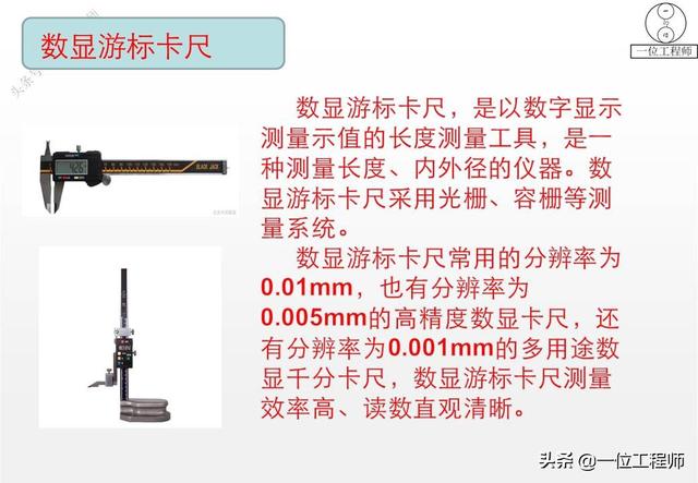 卡尺如何使用知识，卡尺使用步骤（31页内容图说游标卡尺使用）