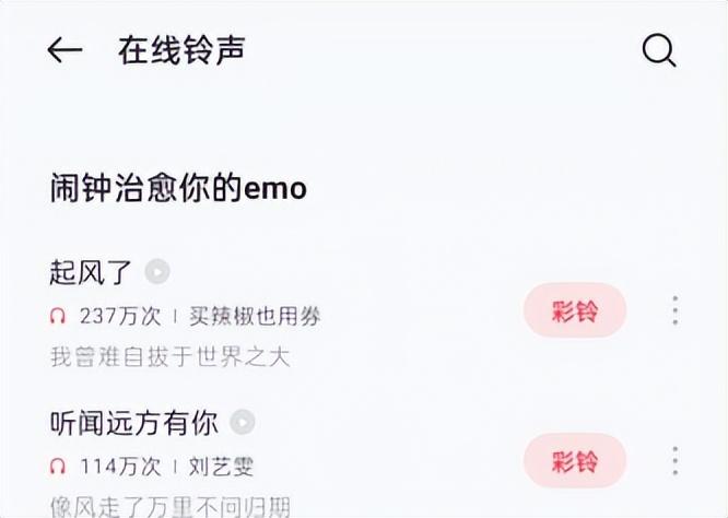 闹钟声音怎么设置（设置手机闹钟铃声）