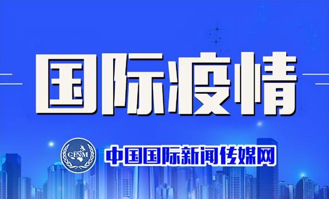 欧洲中部时间和中国的时差，欧洲中部时间与北京时间差（截止到9月20日全球新冠肺炎确诊病例超6.0984亿例）