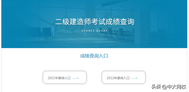 云南省建筑市场服务信息网，云南招聘网和云企招聘网哪个网站更好（云南省2022年二级建造师成绩查询入口开通）