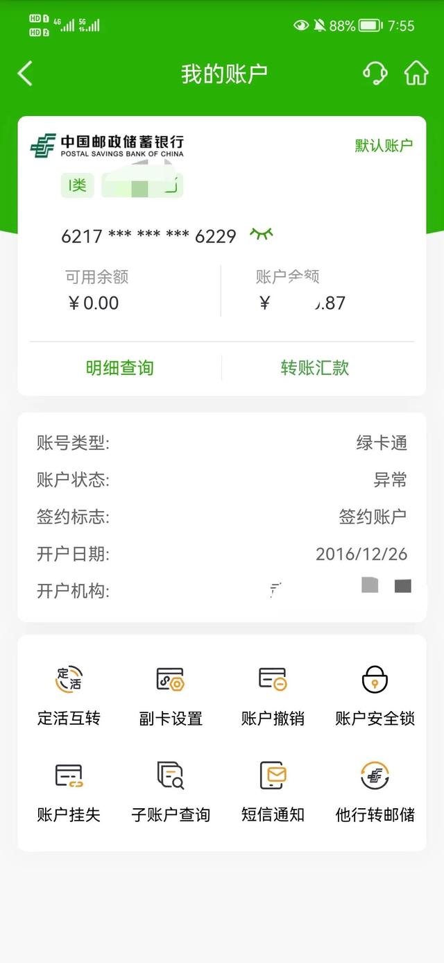 銀行卡怎麼解凍銀行卡被凍結怎麼解凍銀行卡被凍結了該怎麼解除