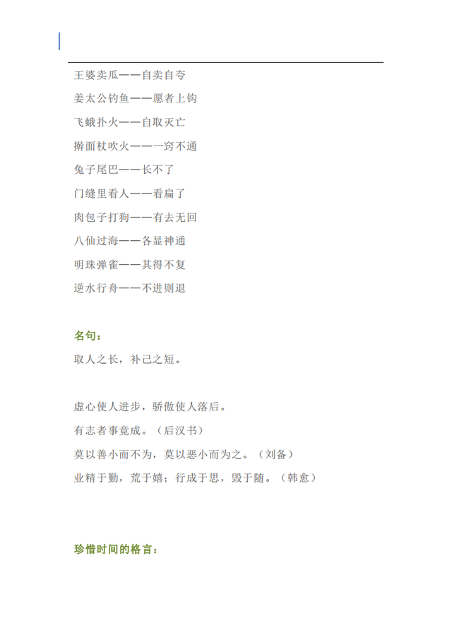 aabc式词语大全集二年级，aabc式词语大全二年级（AABC等七种形式词语汇总）