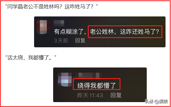 闫学晶个人资料简介（与林越离婚11年，嫁神秘富商）