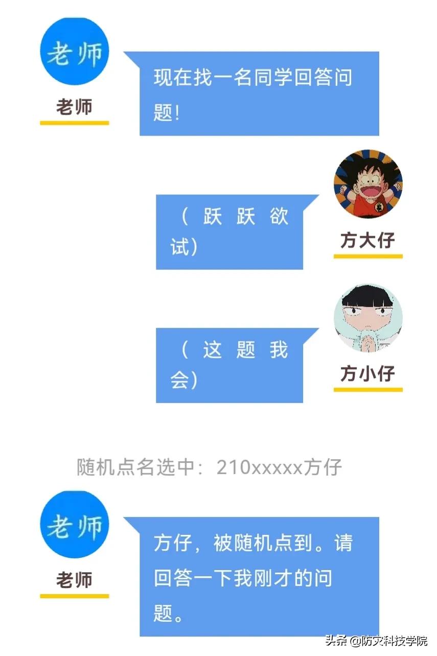 雨课堂不扫码直接进入算签到吗，雨课堂不扫码进去了签到算不算详细介绍（谁的DNA动了）