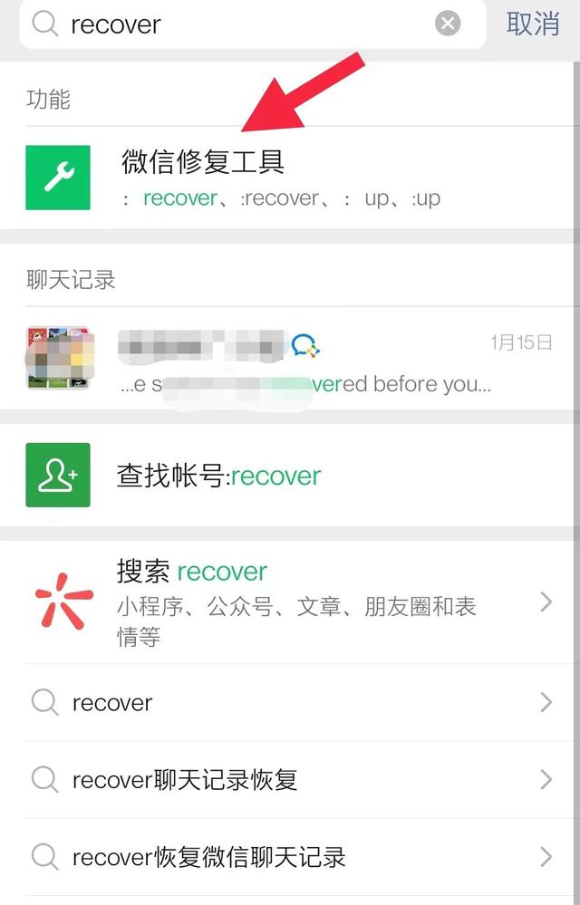 微信聊天记录恢复指定一个人，微信聊天记录指定一个人的如何恢复（微信群聊天记录证据调取方法）