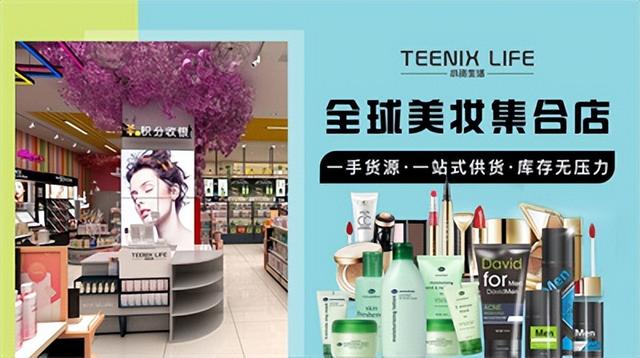 开一家化妆品店，开一个化妆品店需要做些什么（小资生活几万元就能实现开店）