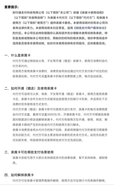 微信不绑卡能收转账吗最多收多少（也可以使用微信收付款功能）