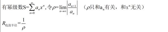 收敛半径怎么求，收敛半径怎么求收敛区间（一个简单的求和问题<3>）